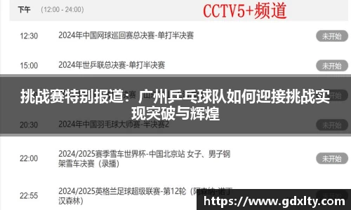 芒果体育直播官网